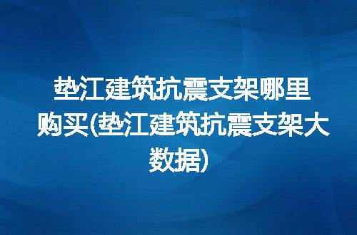 https://jian-housekeeper.oss-cn-beijing.aliyuncs.com/news/bannerImage/268570.jpg