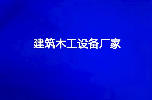 https://jian-housekeeper.oss-cn-beijing.aliyuncs.com/news/bannerImage/268579.jpg