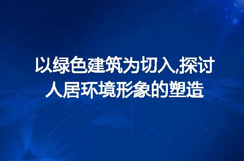 https://jian-housekeeper.oss-cn-beijing.aliyuncs.com/news/bannerImage/268619.jpg