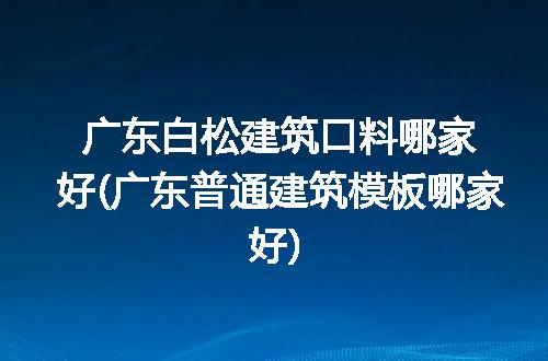 https://jian-housekeeper.oss-cn-beijing.aliyuncs.com/news/bannerImage/269447.jpg