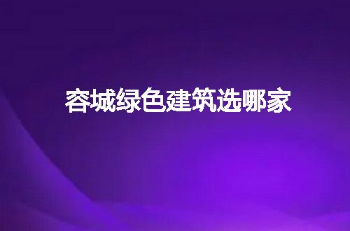 https://jian-housekeeper.oss-cn-beijing.aliyuncs.com/news/bannerImage/269545.jpg