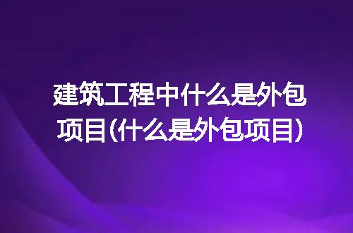 https://jian-housekeeper.oss-cn-beijing.aliyuncs.com/news/bannerImage/269610.jpg