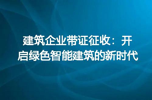https://jian-housekeeper.oss-cn-beijing.aliyuncs.com/news/bannerImage/269611.jpg