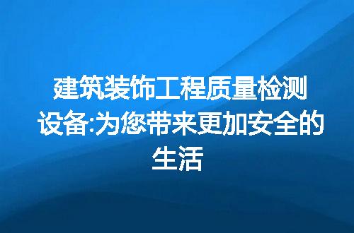 https://jian-housekeeper.oss-cn-beijing.aliyuncs.com/news/bannerImage/269673.jpg
