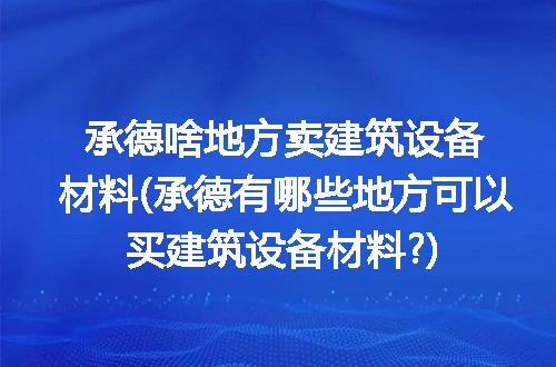 https://jian-housekeeper.oss-cn-beijing.aliyuncs.com/news/bannerImage/270023.jpg