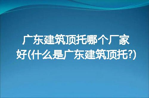 https://jian-housekeeper.oss-cn-beijing.aliyuncs.com/news/bannerImage/270097.jpg