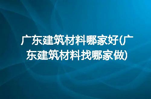 https://jian-housekeeper.oss-cn-beijing.aliyuncs.com/news/bannerImage/270470.jpg