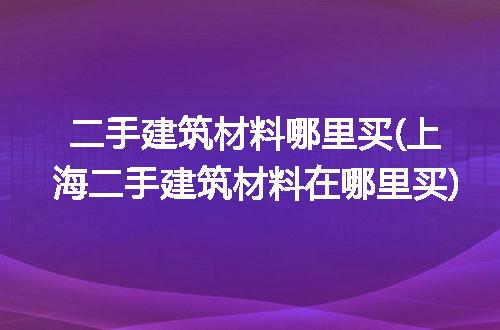 https://jian-housekeeper.oss-cn-beijing.aliyuncs.com/news/bannerImage/270740.jpg