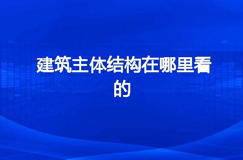 https://jian-housekeeper.oss-cn-beijing.aliyuncs.com/news/bannerImage/270829.jpg