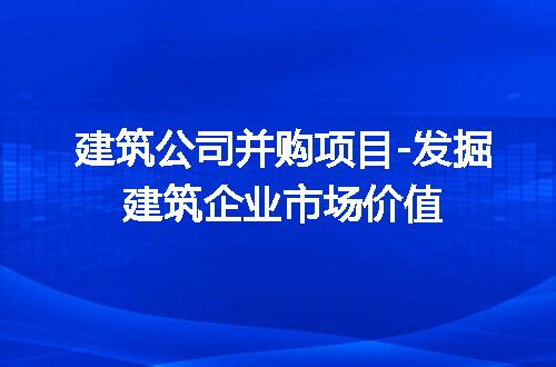 https://jian-housekeeper.oss-cn-beijing.aliyuncs.com/news/bannerImage/270934.jpg