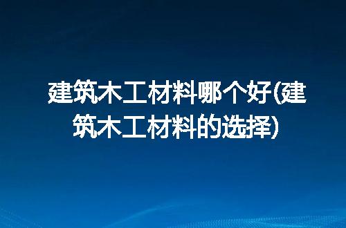 https://jian-housekeeper.oss-cn-beijing.aliyuncs.com/news/bannerImage/270959.jpg