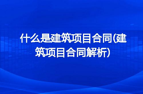 https://jian-housekeeper.oss-cn-beijing.aliyuncs.com/news/bannerImage/270969.jpg