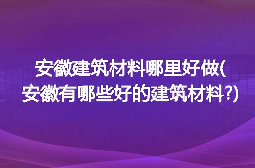 https://jian-housekeeper.oss-cn-beijing.aliyuncs.com/news/bannerImage/271628.jpg
