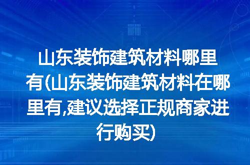 https://jian-housekeeper.oss-cn-beijing.aliyuncs.com/news/bannerImage/271668.jpg