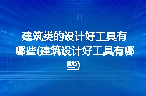 https://jian-housekeeper.oss-cn-beijing.aliyuncs.com/news/bannerImage/271993.jpg
