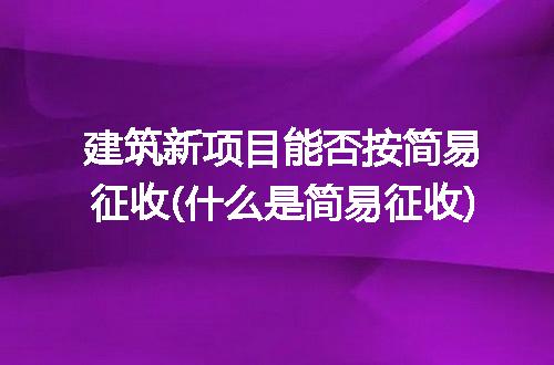 https://jian-housekeeper.oss-cn-beijing.aliyuncs.com/news/bannerImage/272274.jpg