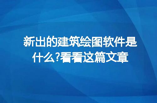 https://jian-housekeeper.oss-cn-beijing.aliyuncs.com/news/bannerImage/272331.jpg