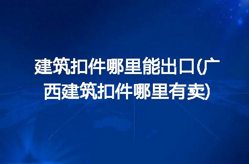 https://jian-housekeeper.oss-cn-beijing.aliyuncs.com/news/bannerImage/272486.jpg