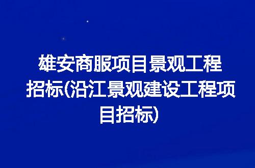 https://jian-housekeeper.oss-cn-beijing.aliyuncs.com/news/bannerImage/272723.jpg