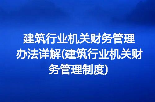 https://jian-housekeeper.oss-cn-beijing.aliyuncs.com/news/bannerImage/273306.jpg