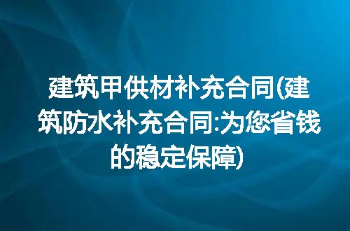 https://jian-housekeeper.oss-cn-beijing.aliyuncs.com/news/bannerImage/273623.jpg
