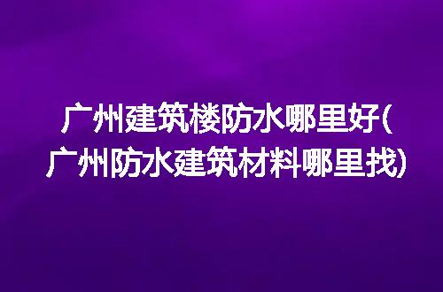 https://jian-housekeeper.oss-cn-beijing.aliyuncs.com/news/bannerImage/273952.jpg