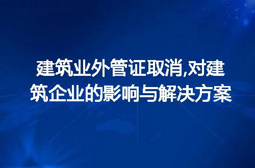 https://jian-housekeeper.oss-cn-beijing.aliyuncs.com/news/bannerImage/274119.jpg