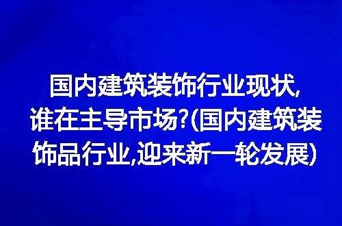 https://jian-housekeeper.oss-cn-beijing.aliyuncs.com/news/bannerImage/274152.jpg