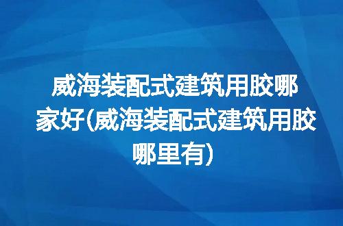 https://jian-housekeeper.oss-cn-beijing.aliyuncs.com/news/bannerImage/274783.jpg