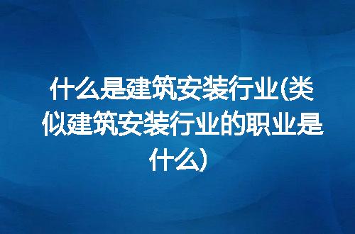 https://jian-housekeeper.oss-cn-beijing.aliyuncs.com/news/bannerImage/275026.jpg