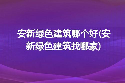 https://jian-housekeeper.oss-cn-beijing.aliyuncs.com/news/bannerImage/275650.jpg