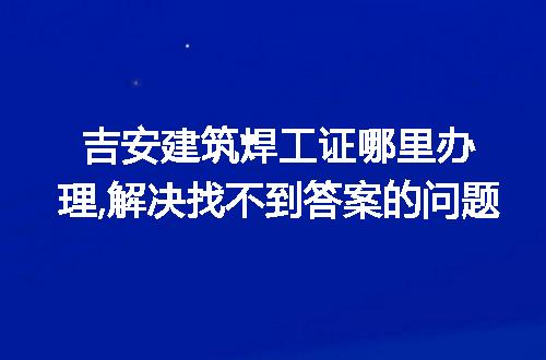 https://jian-housekeeper.oss-cn-beijing.aliyuncs.com/news/bannerImage/276462.jpg