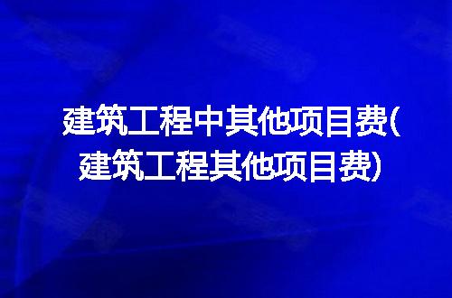 https://jian-housekeeper.oss-cn-beijing.aliyuncs.com/news/bannerImage/276517.jpg