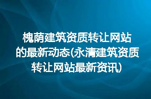 https://jian-housekeeper.oss-cn-beijing.aliyuncs.com/news/bannerImage/276572.jpg