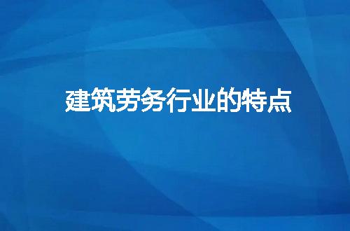 https://jian-housekeeper.oss-cn-beijing.aliyuncs.com/news/bannerImage/276634.jpg