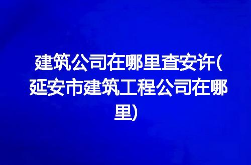 https://jian-housekeeper.oss-cn-beijing.aliyuncs.com/news/bannerImage/276989.jpg