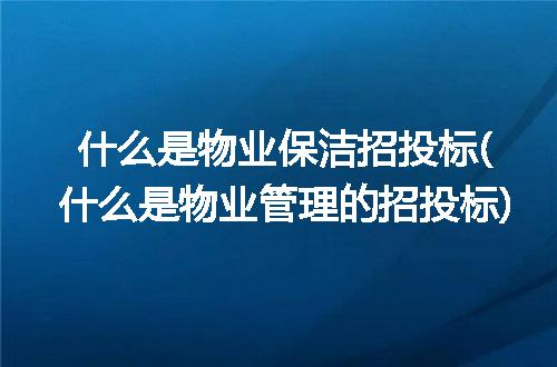 https://jian-housekeeper.oss-cn-beijing.aliyuncs.com/news/bannerImage/277072.jpg