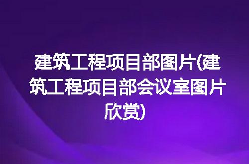 https://jian-housekeeper.oss-cn-beijing.aliyuncs.com/news/bannerImage/277136.jpg