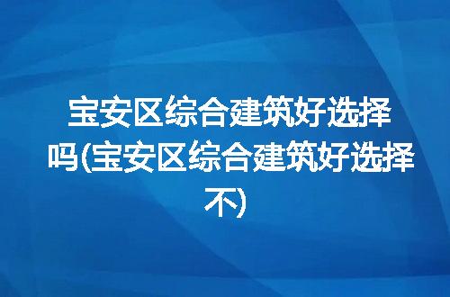 https://jian-housekeeper.oss-cn-beijing.aliyuncs.com/news/bannerImage/277208.jpg
