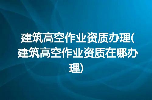 https://jian-housekeeper.oss-cn-beijing.aliyuncs.com/news/bannerImage/277222.jpg