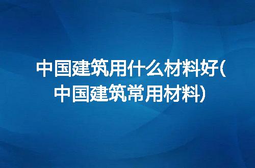 https://jian-housekeeper.oss-cn-beijing.aliyuncs.com/news/bannerImage/277296.jpg