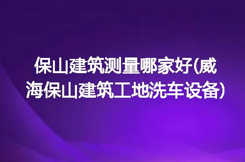 https://jian-housekeeper.oss-cn-beijing.aliyuncs.com/news/bannerImage/277474.jpg