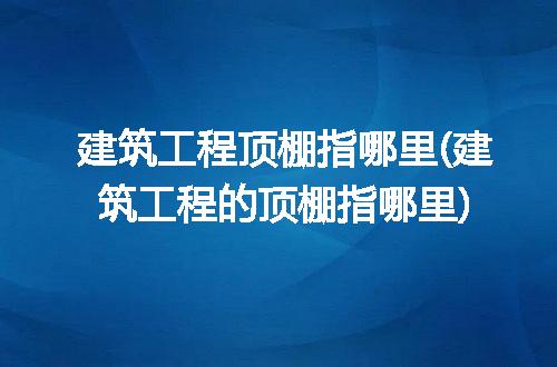 https://jian-housekeeper.oss-cn-beijing.aliyuncs.com/news/bannerImage/277500.jpg