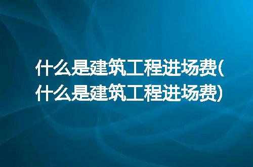 https://jian-housekeeper.oss-cn-beijing.aliyuncs.com/news/bannerImage/277661.jpg