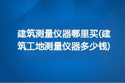 https://jian-housekeeper.oss-cn-beijing.aliyuncs.com/news/bannerImage/277688.jpg