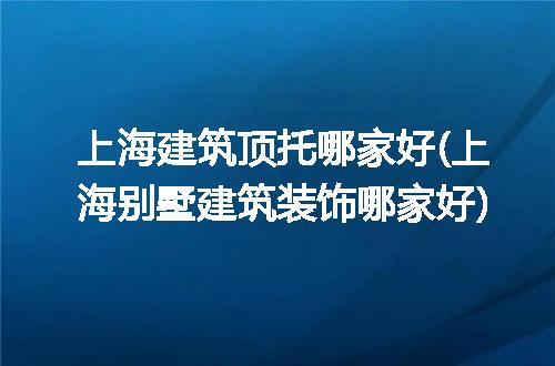 https://jian-housekeeper.oss-cn-beijing.aliyuncs.com/news/bannerImage/277691.jpg