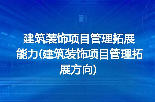 https://jian-housekeeper.oss-cn-beijing.aliyuncs.com/news/bannerImage/277722.jpg