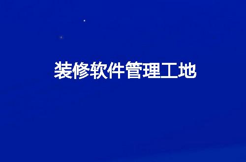 https://jian-housekeeper.oss-cn-beijing.aliyuncs.com/news/bannerImage/278086.jpg