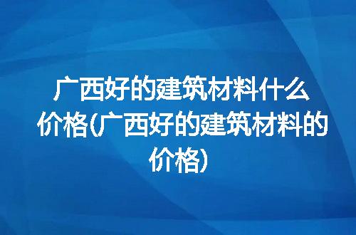 https://jian-housekeeper.oss-cn-beijing.aliyuncs.com/news/bannerImage/278765.jpg