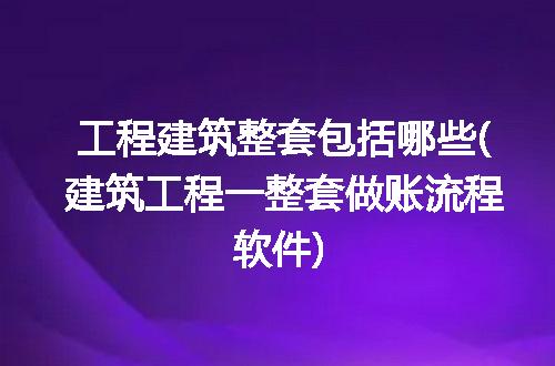 https://jian-housekeeper.oss-cn-beijing.aliyuncs.com/news/bannerImage/278832.jpg